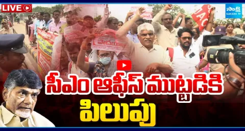 KGBV Outsourced Employees Protest At CM Office 1