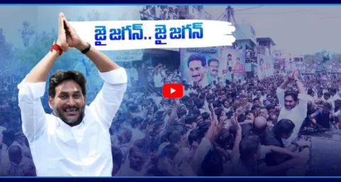 Massive Crowd In YS Jagan Mohan Reddy Tours  1