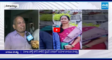 Woman Murdered For Gold Ornaments In Vishakapatnam 1