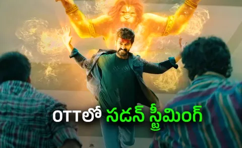 Bad Boy Karthik Movie OTT Streaming Now