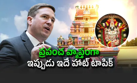 US Senator Eric Schmitt criticised Hyderabad Chilkur Balaji Temple