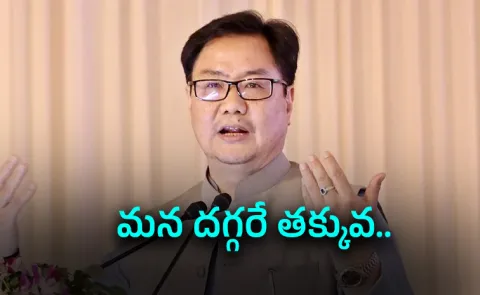 Minister kiren rijiju respond On Petrol Rates Hike