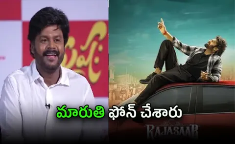 Tollywood Comedian Saptagiri Apology To The Rajasaab Movie Comments