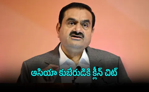 Gautam Adani Bribery Allegations Dismissed US Justice Department Sparks
