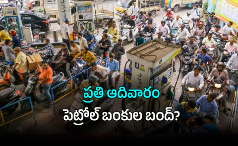 Petrol Pumps Will NOT Shut Every Sunday PIB Fact Check Busts Viral Fake Order