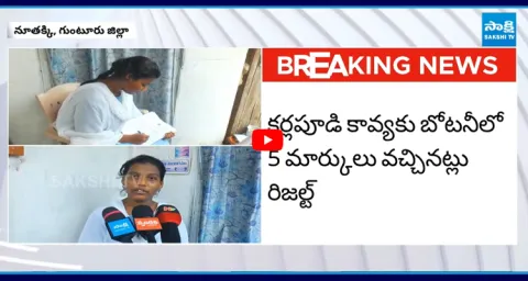 Intermediate Student Kavya Over Inter Results 1