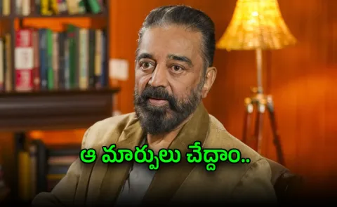 Kamal Haasan Pens Open Letter On Rising Cinema Costs