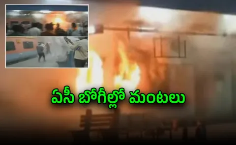 Fire Accident At Nampally Railway Station