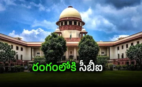 Supreme Court says CBI to investigate lawyers law degrees