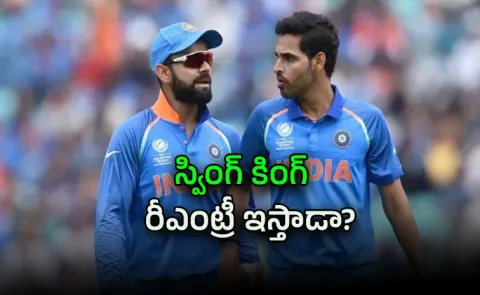 CSK Legend Picks Bhuvneshwar In India’s Alternate T20I Squad