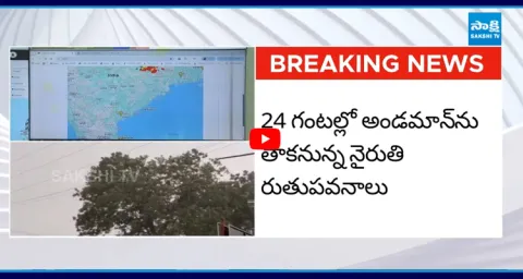 Weather Updates South-West Monsoon Updates 1