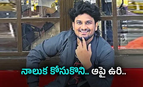 Chartered Accountant Student Ends Life In Hyderabad