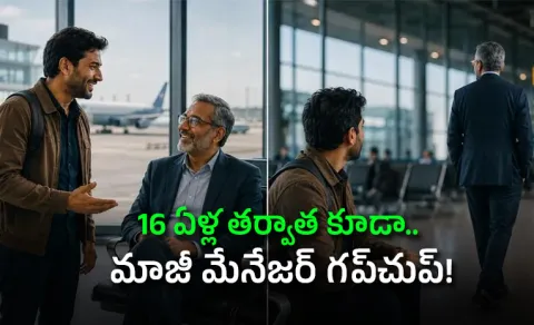 After 16 years one question left ex manager speechless: Viral Reddit Post