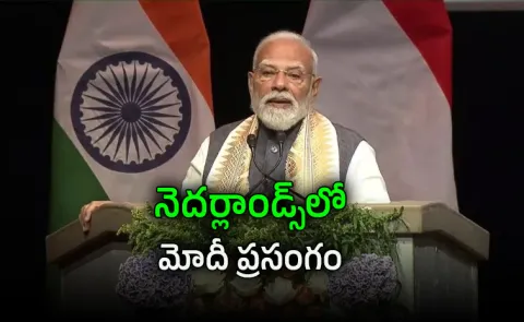  Modi addresses Indian diaspora at The Hague