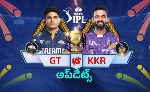 Gujarat titans vs Kolkata knight riders Live updates
