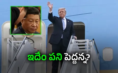 Why Chinese items were binned after Trump Beijing visit explained