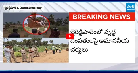 Revenue Officers Overaction In Baireddipalle 1