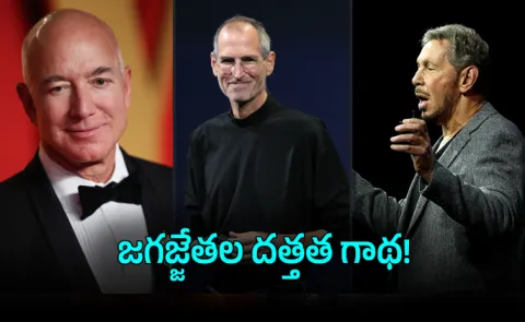Adopted to Greatness How Steve Jobs Jeff Bezos Larry Ellison Childhood Uncertainty