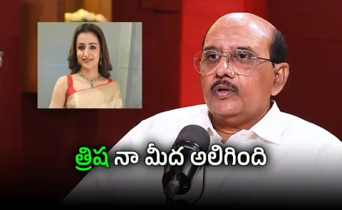Ms Raju Reveals Bonding With Trisha Latest
