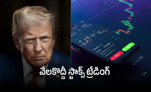 Donald Trumps financial disclosure stock trades 2026