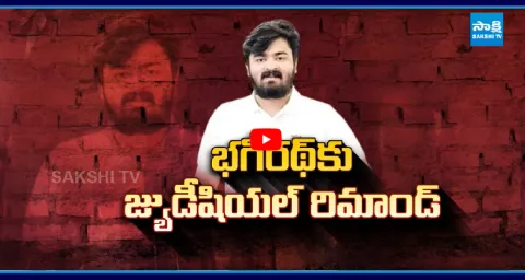 14 Days Remand For Bandi Bhagirath 1