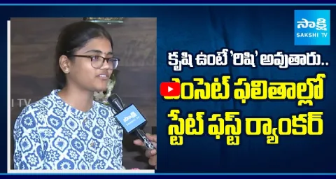 Eamcet State First Ranker Rishi Tells About Her Future Goals  1