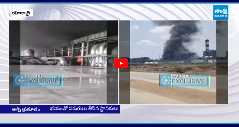 Massive Fire Accident At Yadadri Thermal Power Plant 1