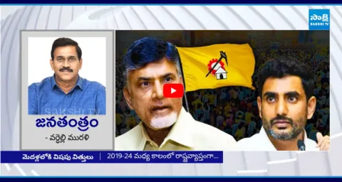 TDP Fake Propaganda Against YSRCP Infiltrating People Minds 1