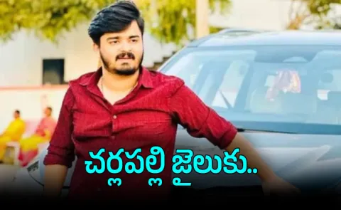 Bandi Bhageerath Remanded to 14 Days Custody