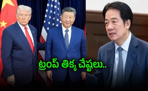 Taiwan counter to Donald Trump Over China Comments