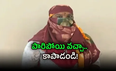 Wife Files Complaint On Husband At Vijayawada Women Police Station