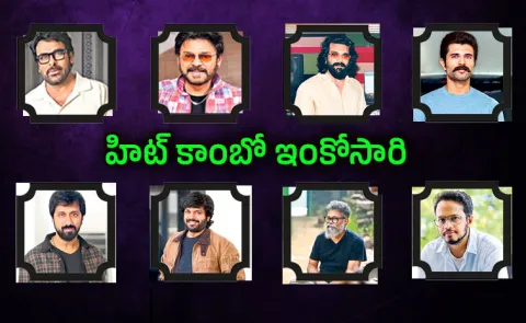 Chiranjeevi, Bobby, Ram Charan, Sukumar, Hit Combination Repeat In Tollywood