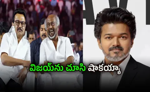 Kollywood Super Star Rajinikanth Comments On Tamil Nadu Politics
