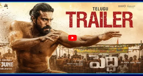Ram Charan Peddi Movie Trailer Released 1