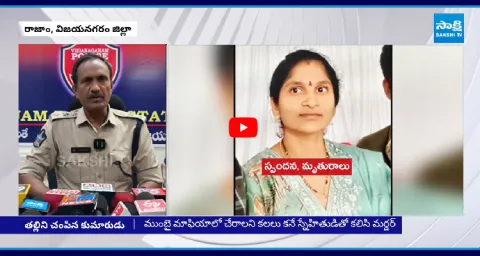 Shocking Incident Son Killed Mother In Vizianagaram  1