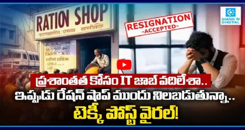 Quit IT Job for Peace Now Standing At Ration Shop 1