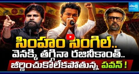 Rajinikanth And Pawan Kalyan About CM Vijay 1
