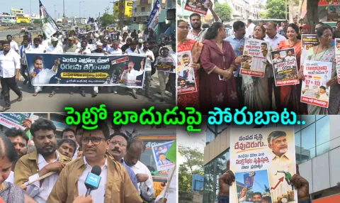 YSRCP Protest Against Petrol Hike in AP Live Updates