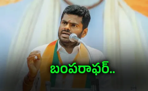 Big Good News To Tamil Nadu BJP Annamalai