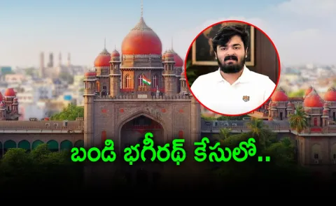 Accused held for inappropriate remarks against Telangana High Court judge
