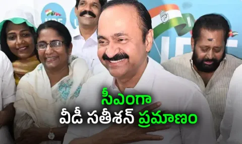 UDF finalises Kerala cabinet ahead of VD Satheesan swearing in