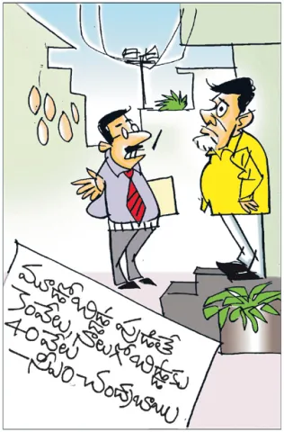 Sakshi Cartoon 18-05-2026