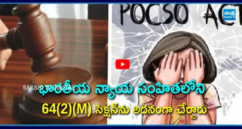 Shocking Twist in Bandi Bhagirath Case 1