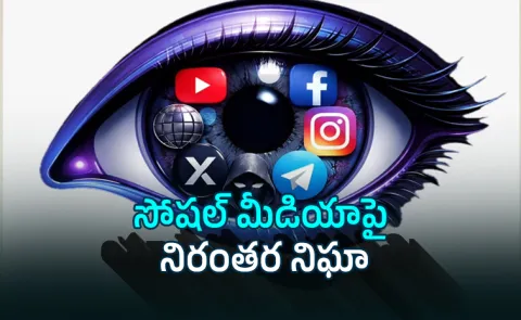 Soceye A New Weapon for Safeguarding Peace and Security Telangana