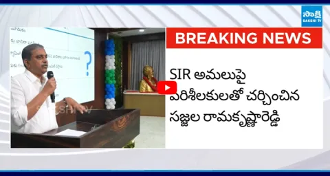 Sajjala Ramakrishna Reddy Meeting With BLO On SIR Survey 1