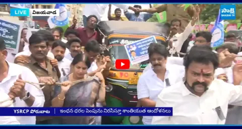 YSRCP Protest Over Petrol Price Hike Unique Demonstration with Auto Towed by Rope  1