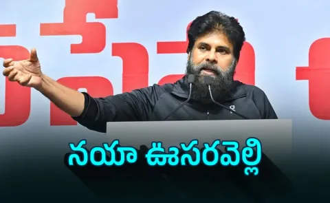 Pawan Kalyan impatient with CM Vijay