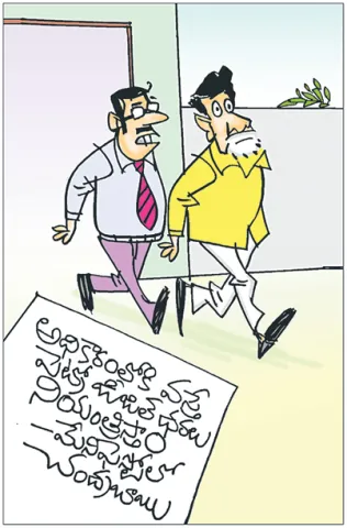 Sakshi Cartoon 19-04-2026