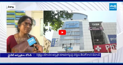 Omni Hospital Under Fire After Patient Death Sparks Protest 1