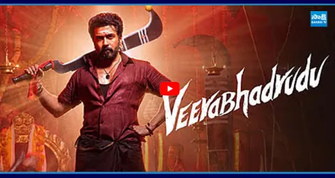 Surya Veerabhadrudu surges ahead with massive box office collections 1